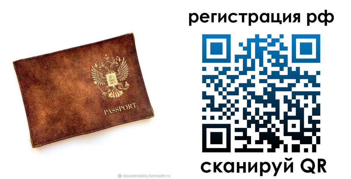 временная регистрация для школы в Нижневартовске