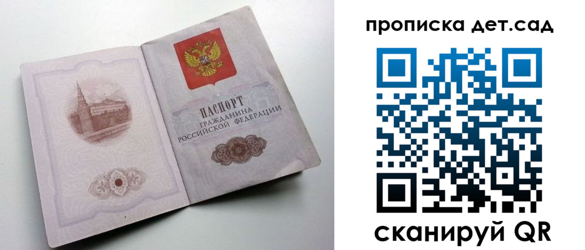 прописка ребенка в Нижневартовске