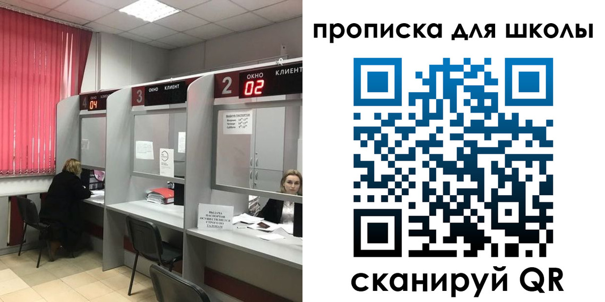 временная прописка в Нижневартовске