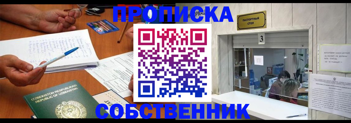 временная регистрация для всех в Нижневартовске