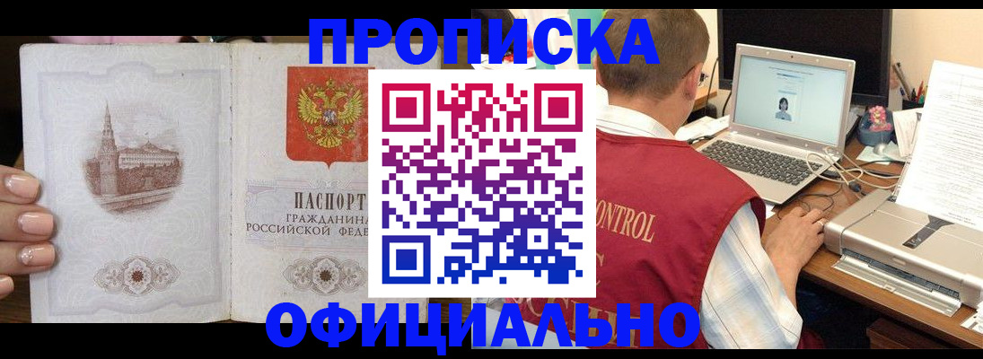 прописка для школы в Нижневартовске