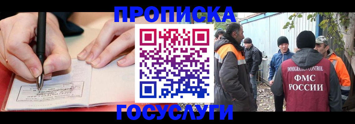 прописка регистрация в Нижневартовске