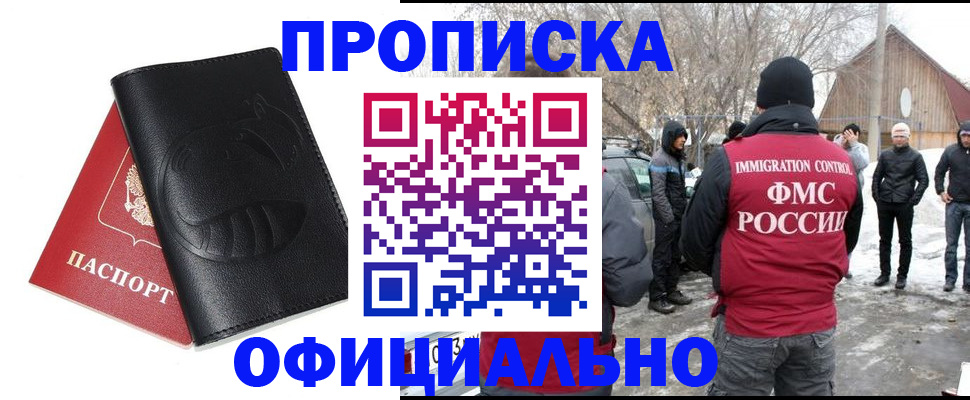 прописка для военкомата в Нижневартовске