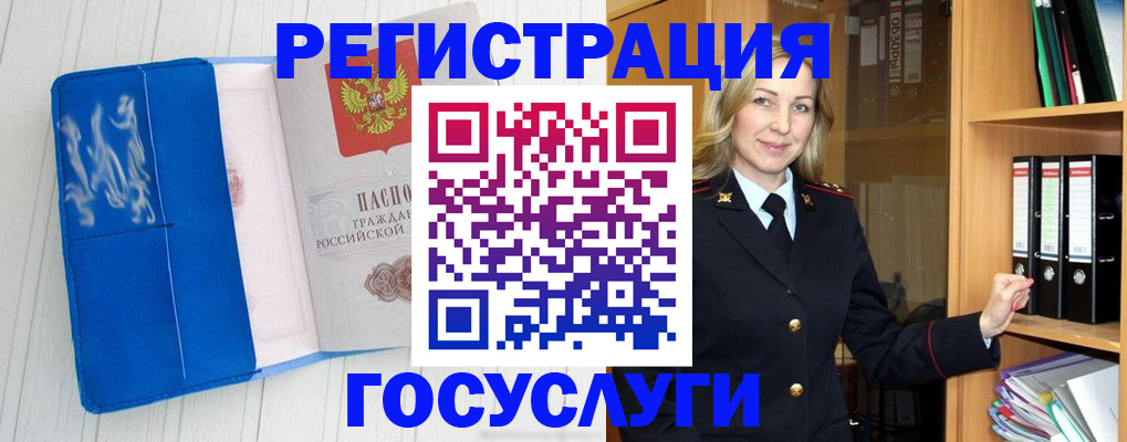 временная прописка в Нижневартовске