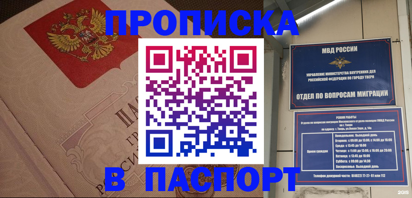 временная регистрация адрес в Нижневартовске