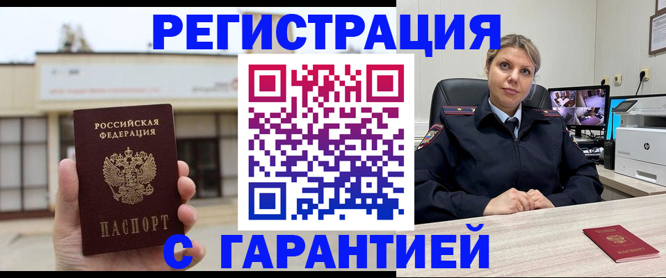 миграционный учет в Нижневартовске