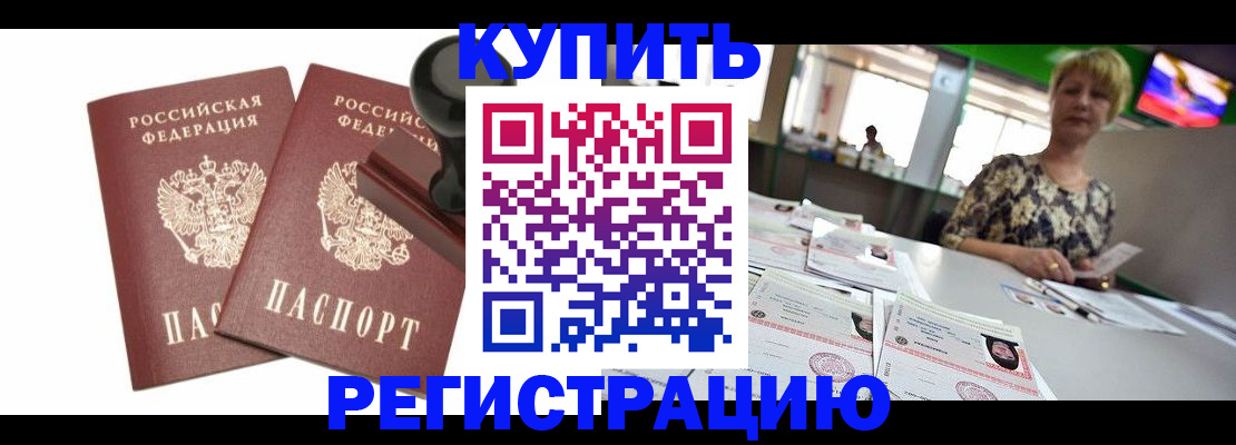 где прописаться в Нижневартовске
