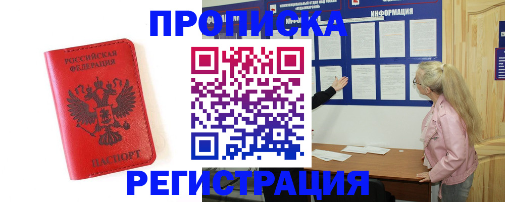 временная регистрация в Нижневартовске