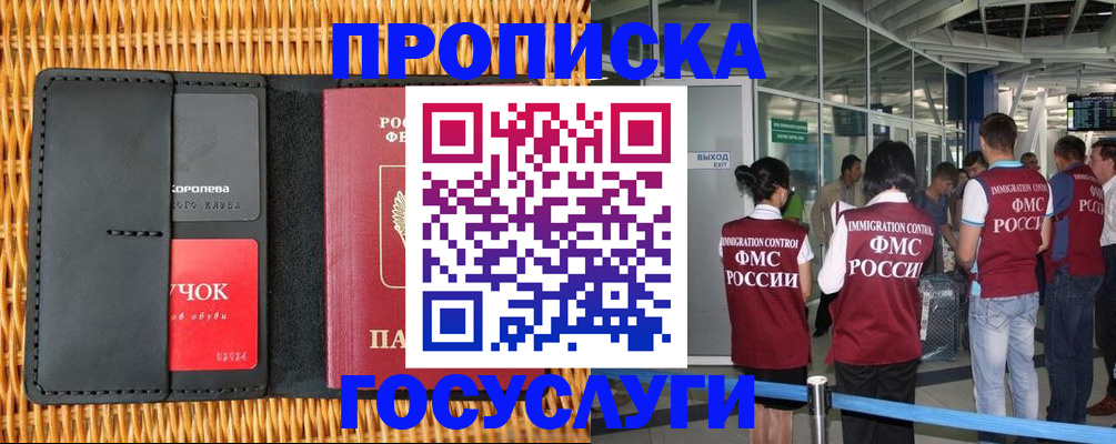 временная регистрация гарантия в Нижневартовске