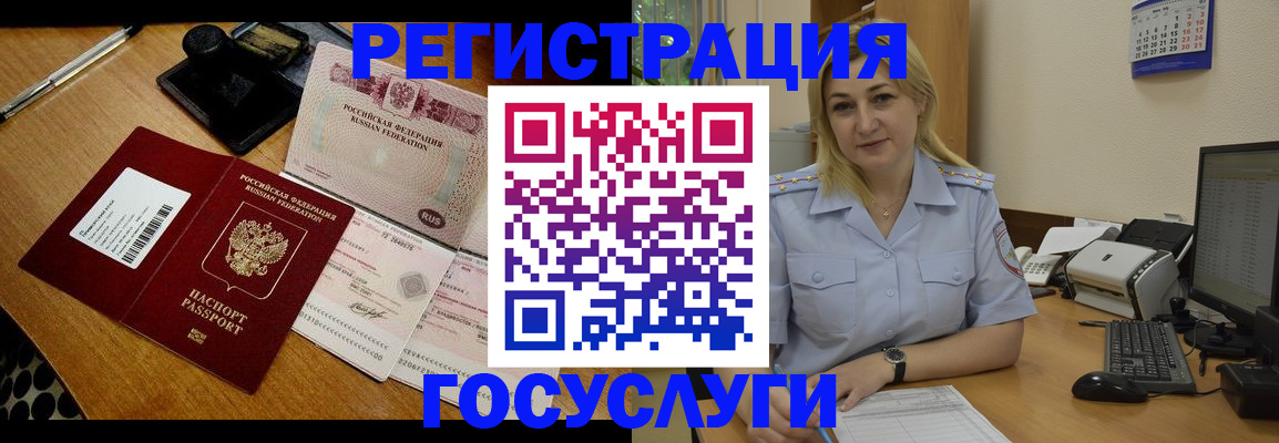 временная регистрация законно в Нижневартовске