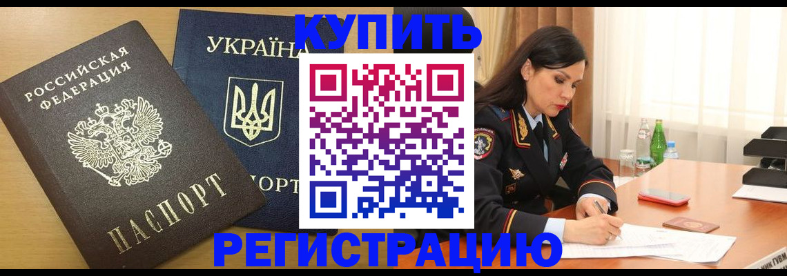 прописка паспорт в Нижневартовске