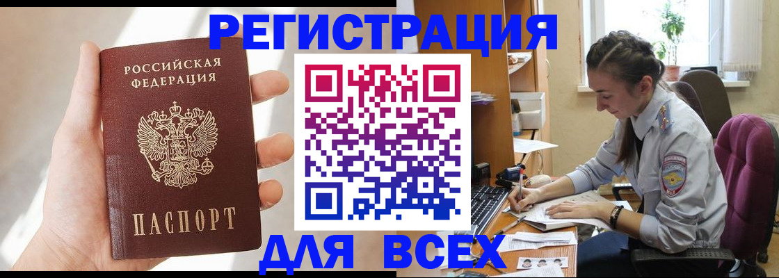 временная регистрация в Нижневартовске